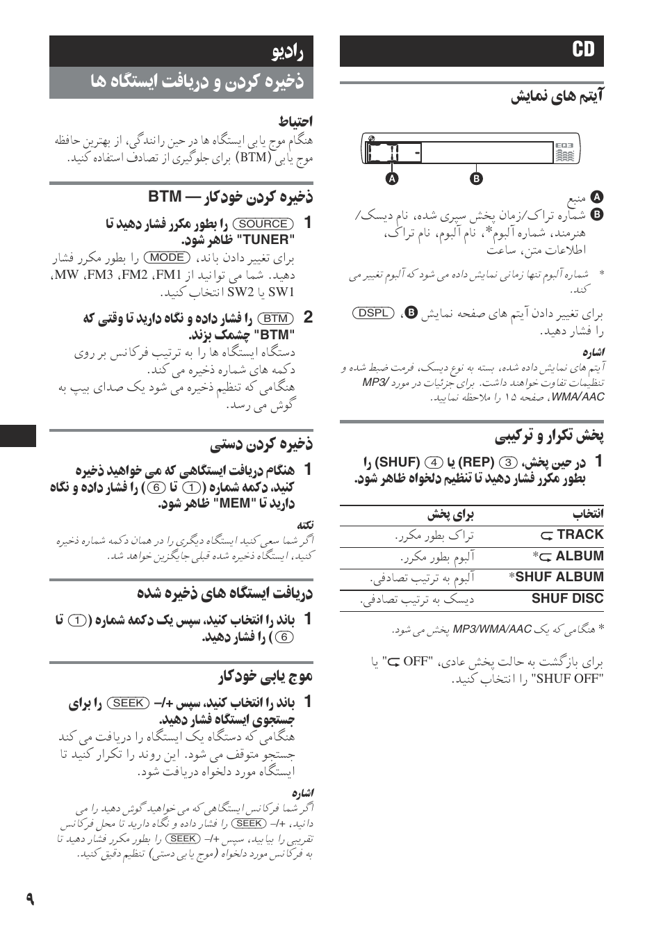 U œ«— u áu~ « x u —œ ë êœdâ ádo | Sony ALTRACAD CDX-GT470U User Manual | Page 56 / 64