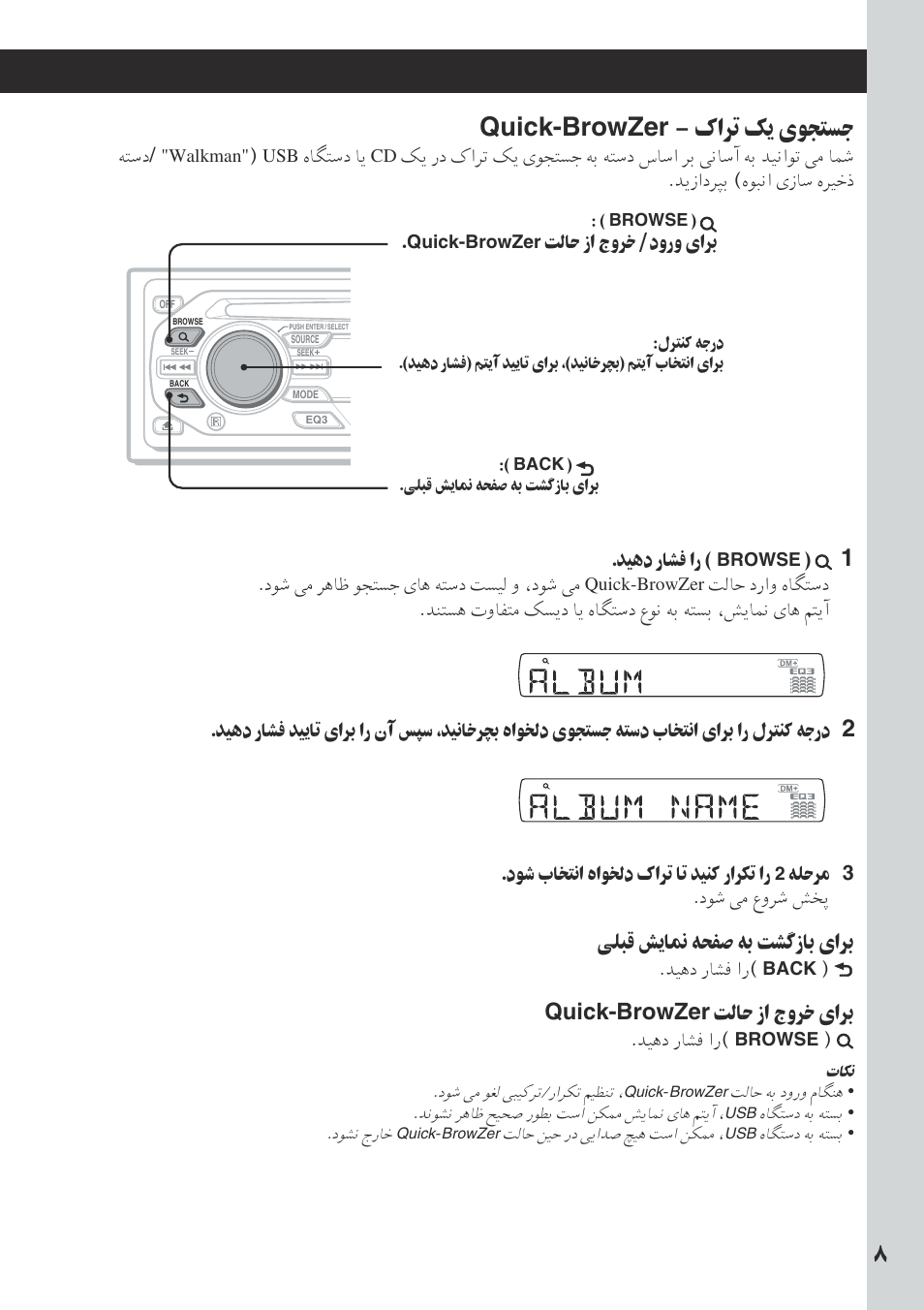 D p èu quick-browzer | Sony ALTRACAD CDX-GT470U User Manual | Page 57 / 64