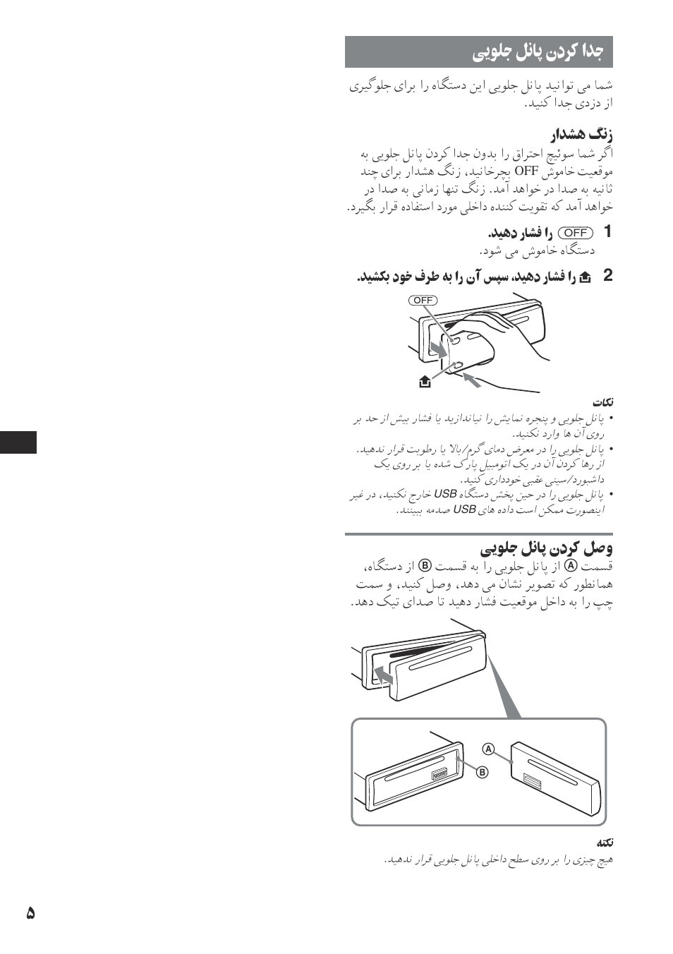 V uk q uä êœdâ «b, V uk q uä êœdâ q ë | Sony ALTRACAD CDX-GT470U User Manual | Page 60 / 64