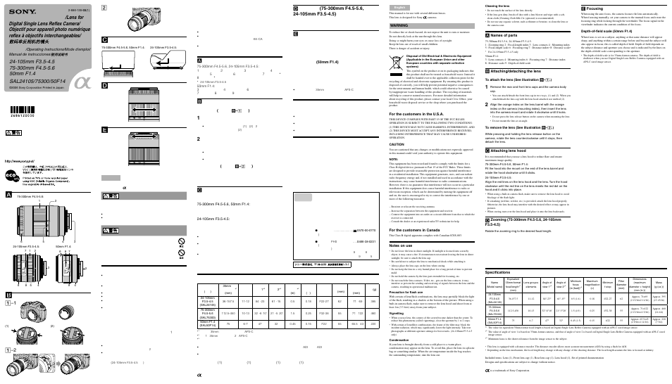 Sony SAL-24105 User Manual | 2 pages