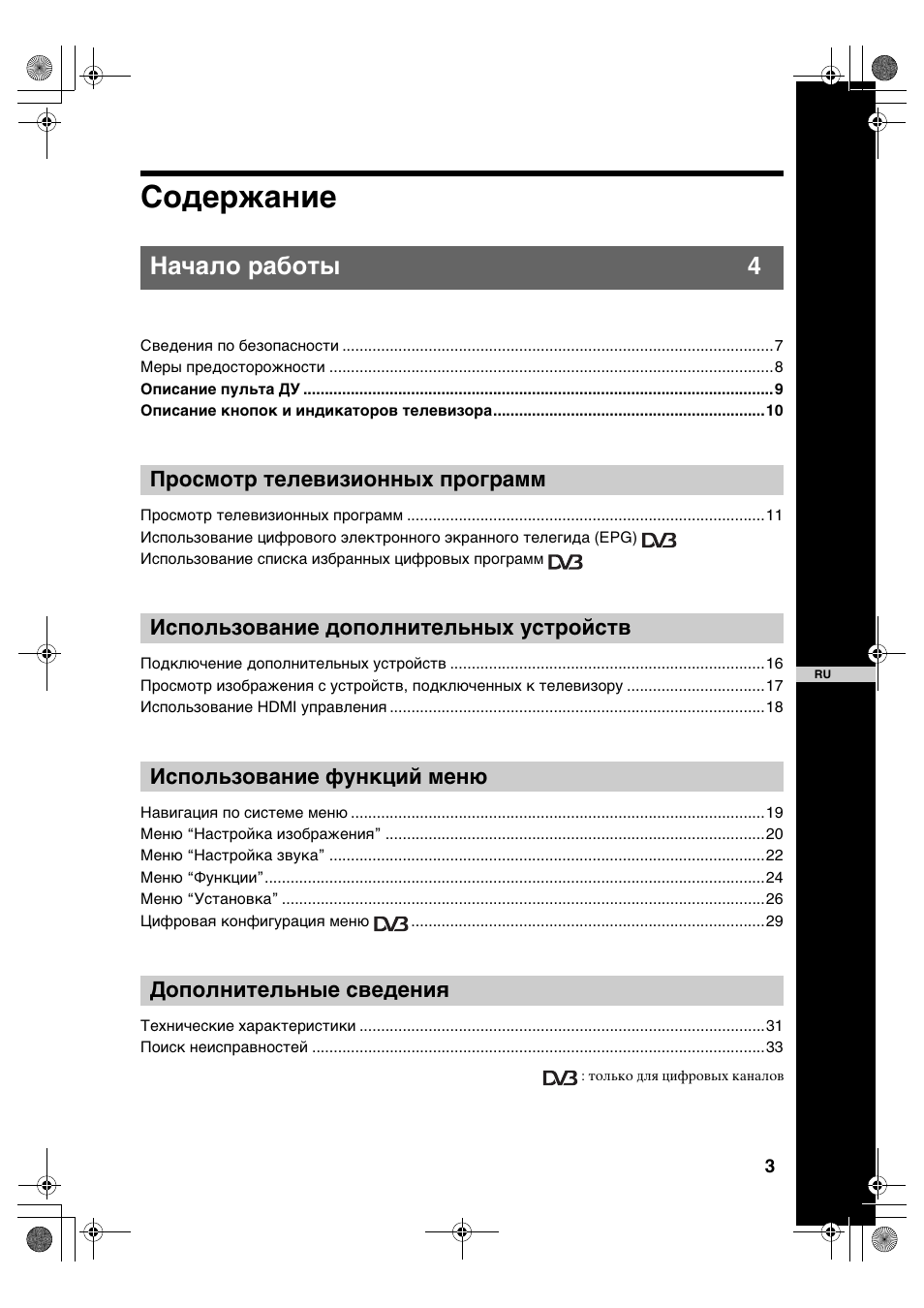 Sony BRAVIA KDL-32D28xx User Manual | Page 35 / 194