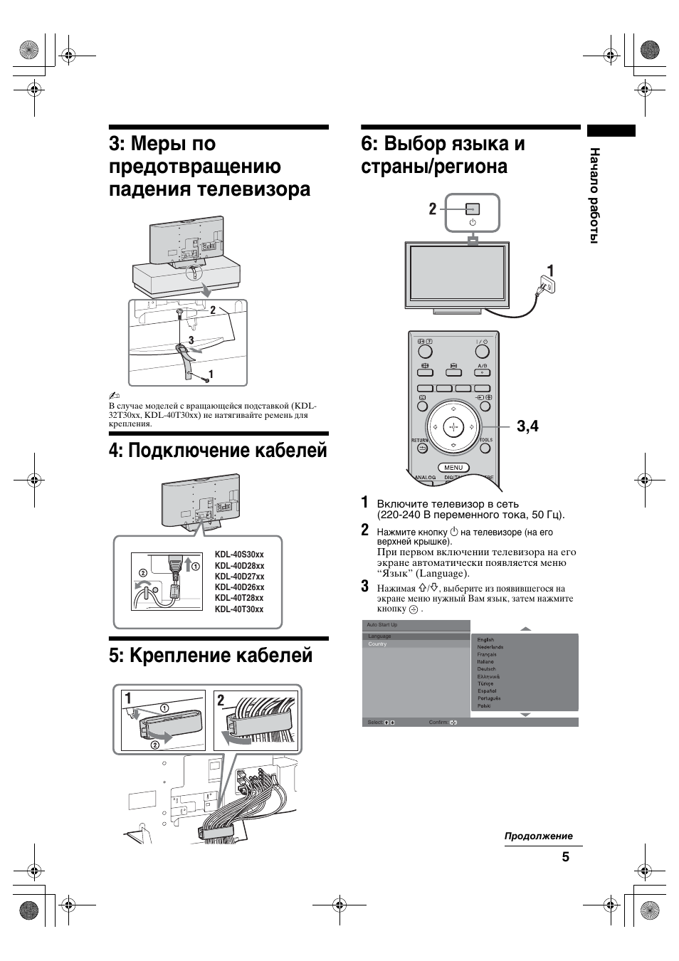 Меры по предотвращению падения телевизора | Sony BRAVIA KDL-32D28xx User Manual | Page 37 / 194