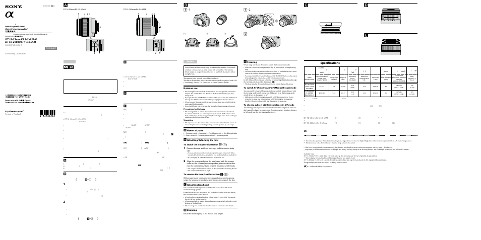 Sony DT 55-200MM F4-5.6 SAM User Manual | 2 pages