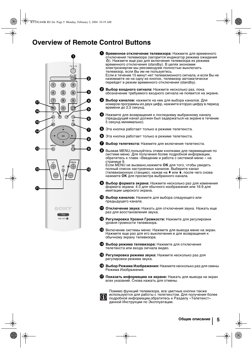 Overview of remote control buttons | Sony FD Trinitron KV-29LS40K User Manual | Page 105 / 124