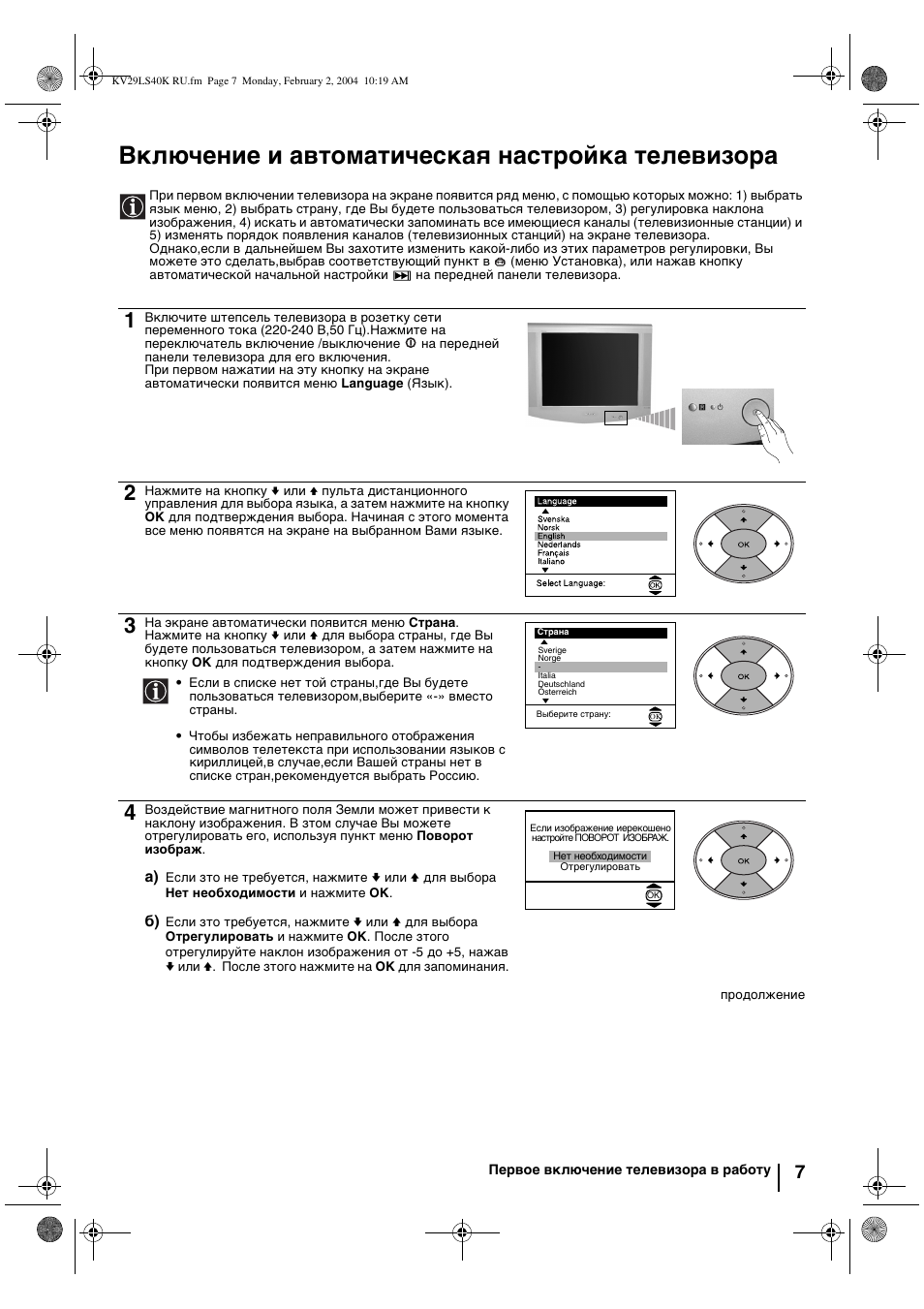 Включение и автоматическая настройка телевизора | Sony FD Trinitron KV-29LS40K User Manual | Page 107 / 124