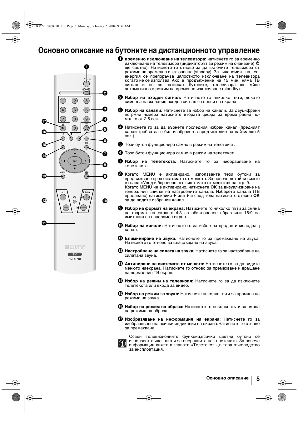 Sony FD Trinitron KV-29LS40K User Manual | Page 25 / 124