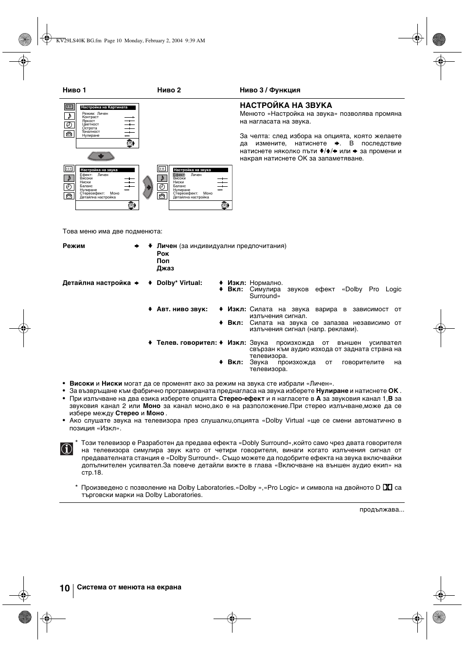 Sony FD Trinitron KV-29LS40K User Manual | Page 30 / 124