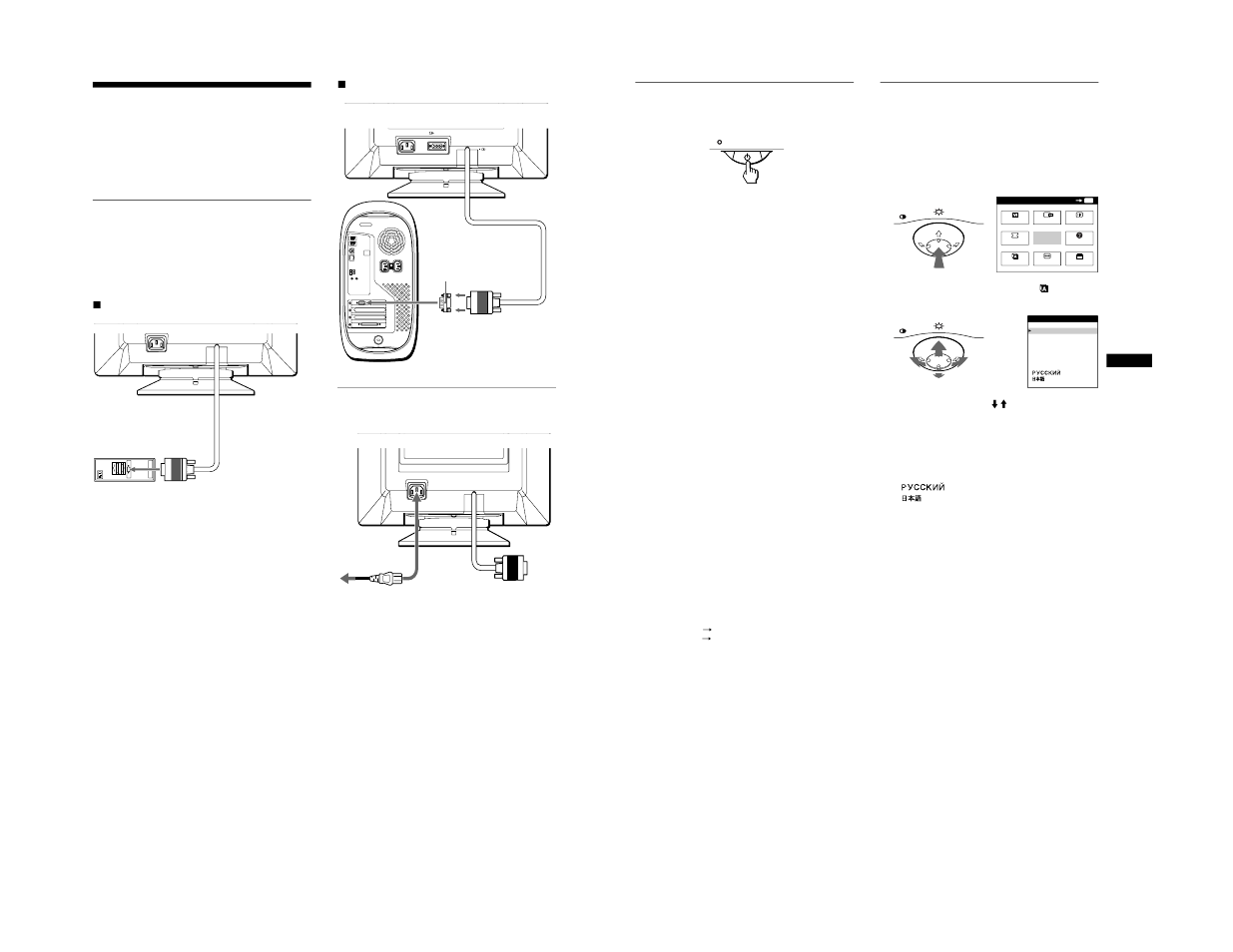 Ac in, Setup | Sony AEP MODEL CPD-E200E User Manual | Page 6 / 46
