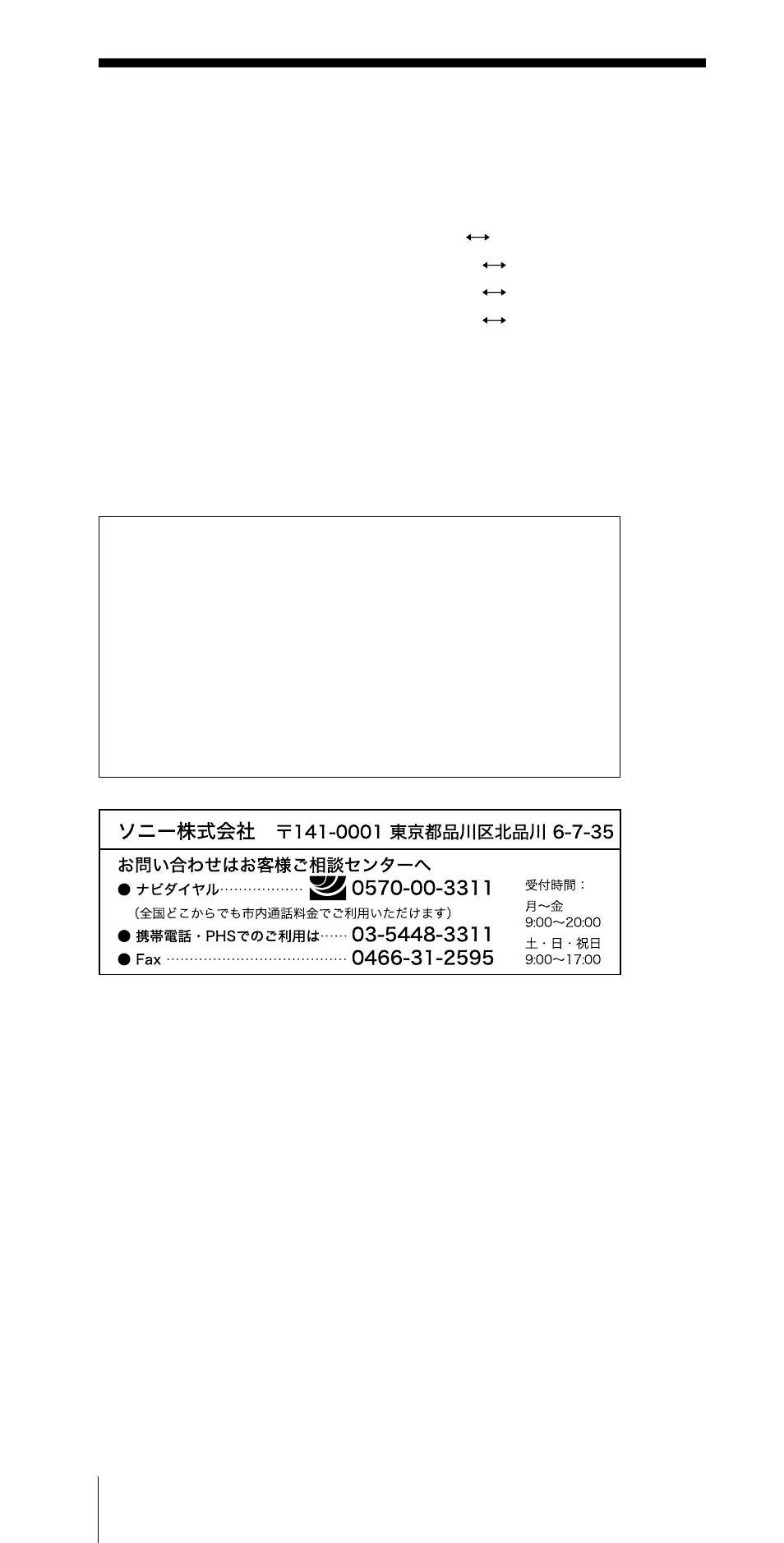Sony CF-SW07 User Manual | Page 50 / 156