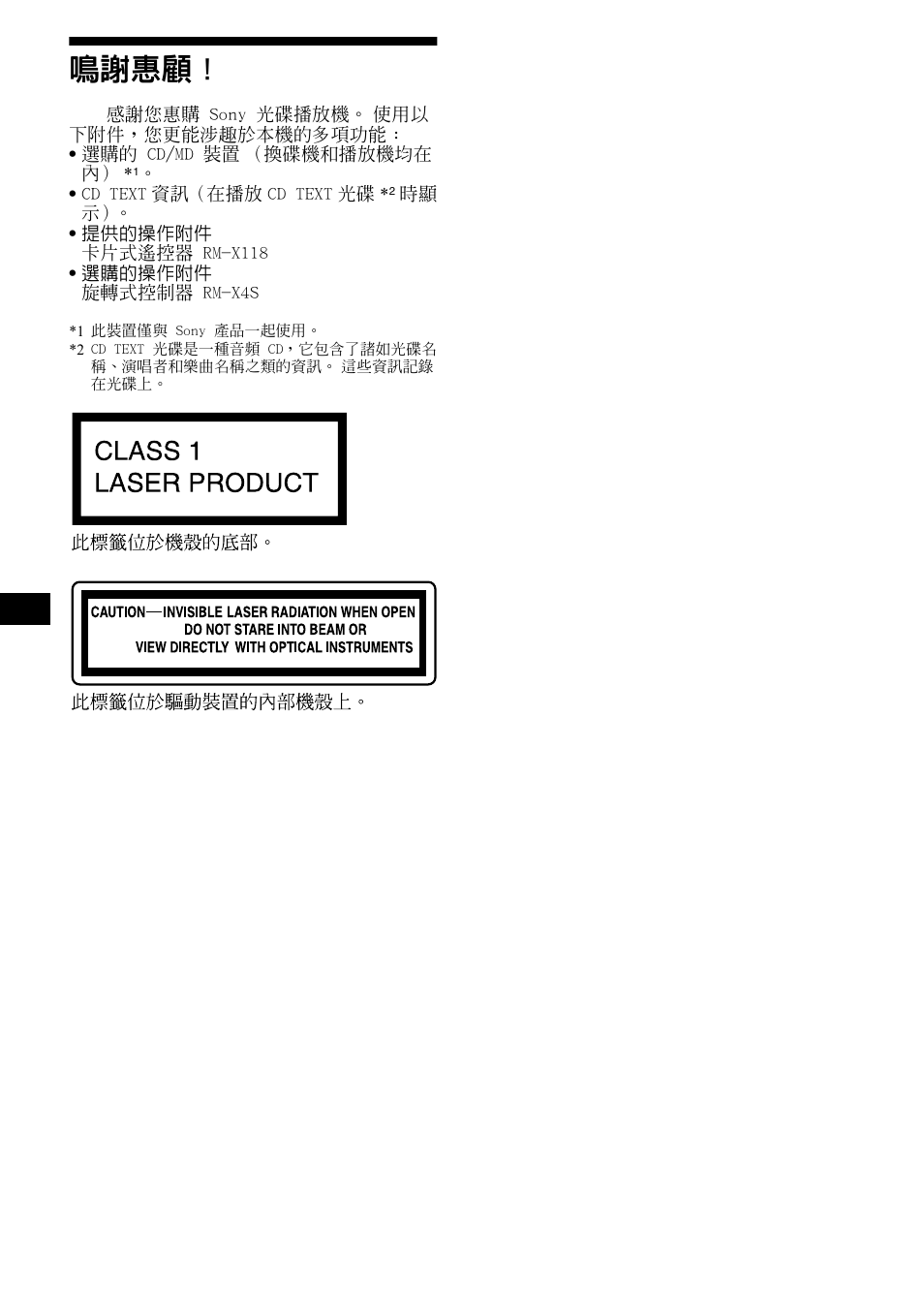 Sony CDX-CA890X User Manual | Page 58 / 84