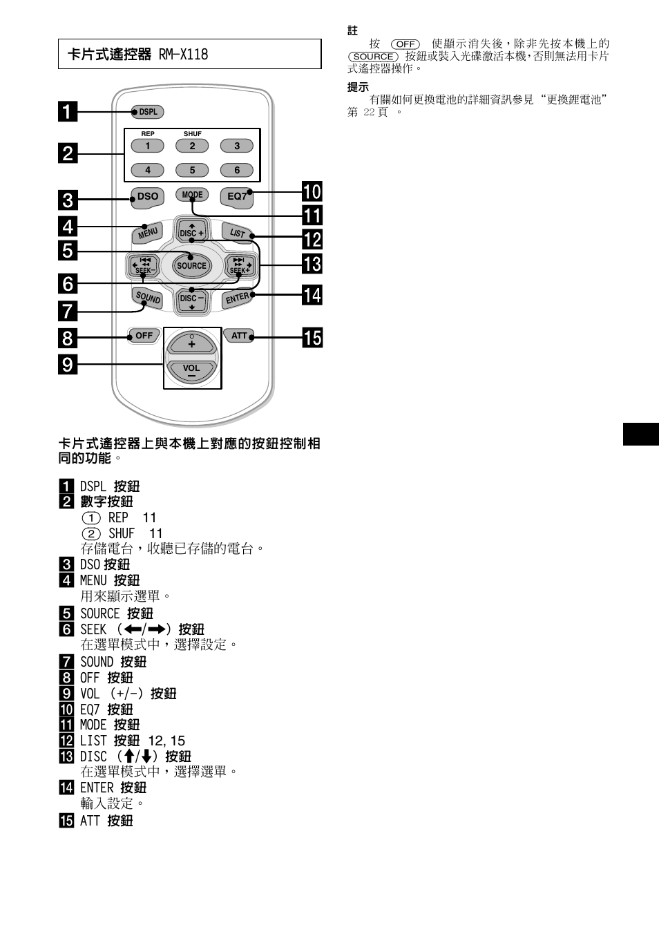 Sony CDX-CA890X User Manual | Page 61 / 84