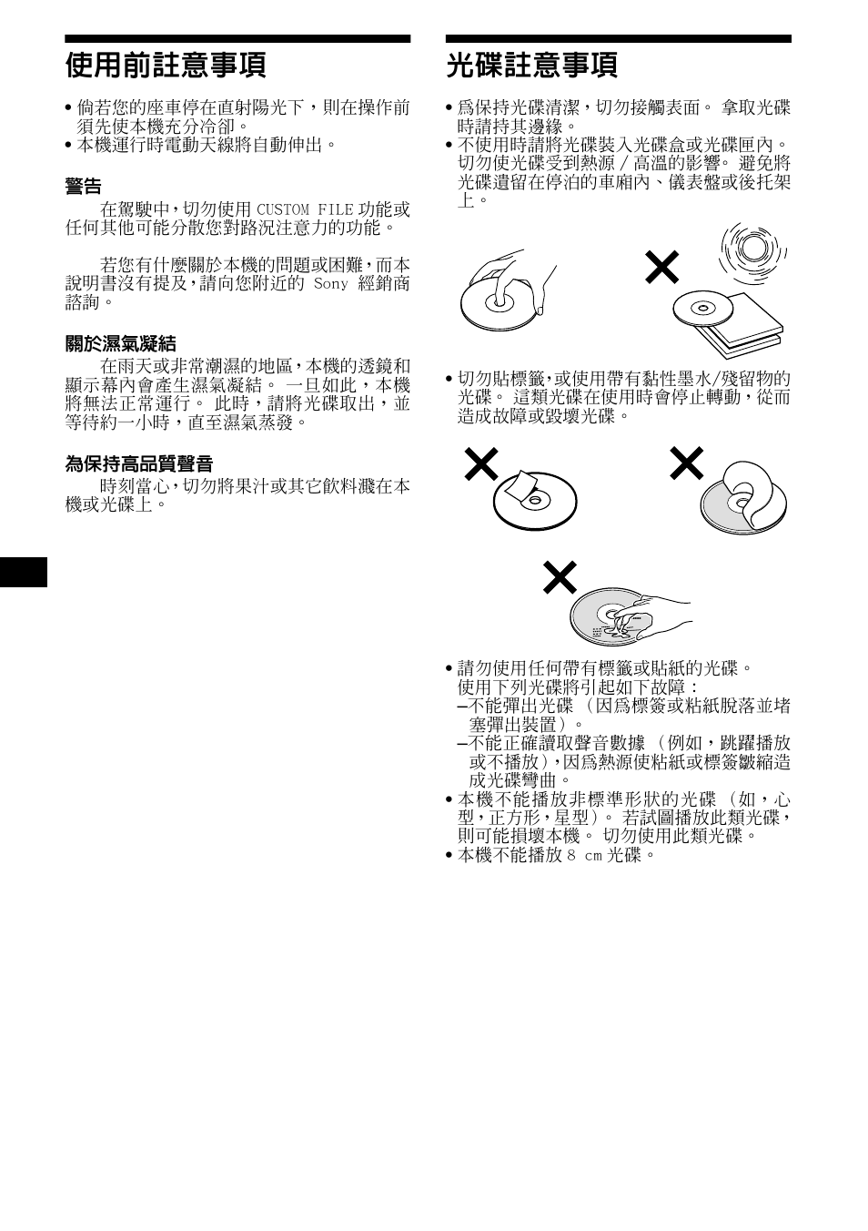 Ş 2எ ļ, Ǧ எ ļ, 6ş 2எ ļ | Sony CDX-CA890X User Manual | Page 62 / 84