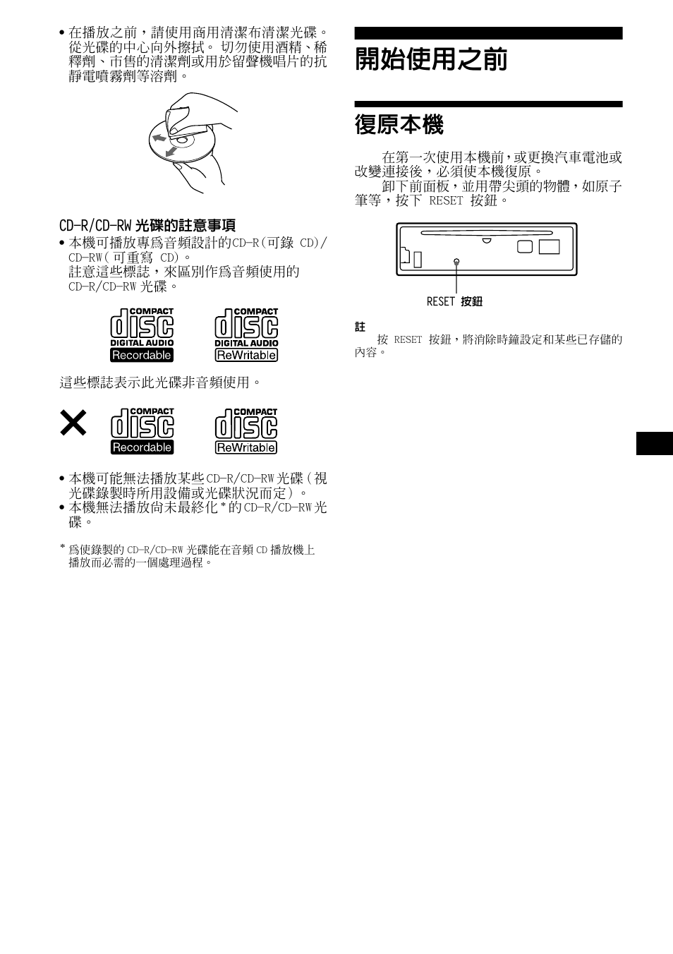 Ϛş 2 | Sony CDX-CA890X User Manual | Page 63 / 84