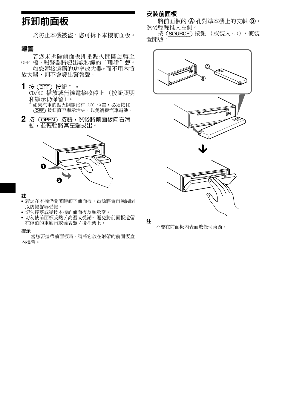 9 2ణԉ, 89 2ణԉ | Sony CDX-CA890X User Manual | Page 64 / 84