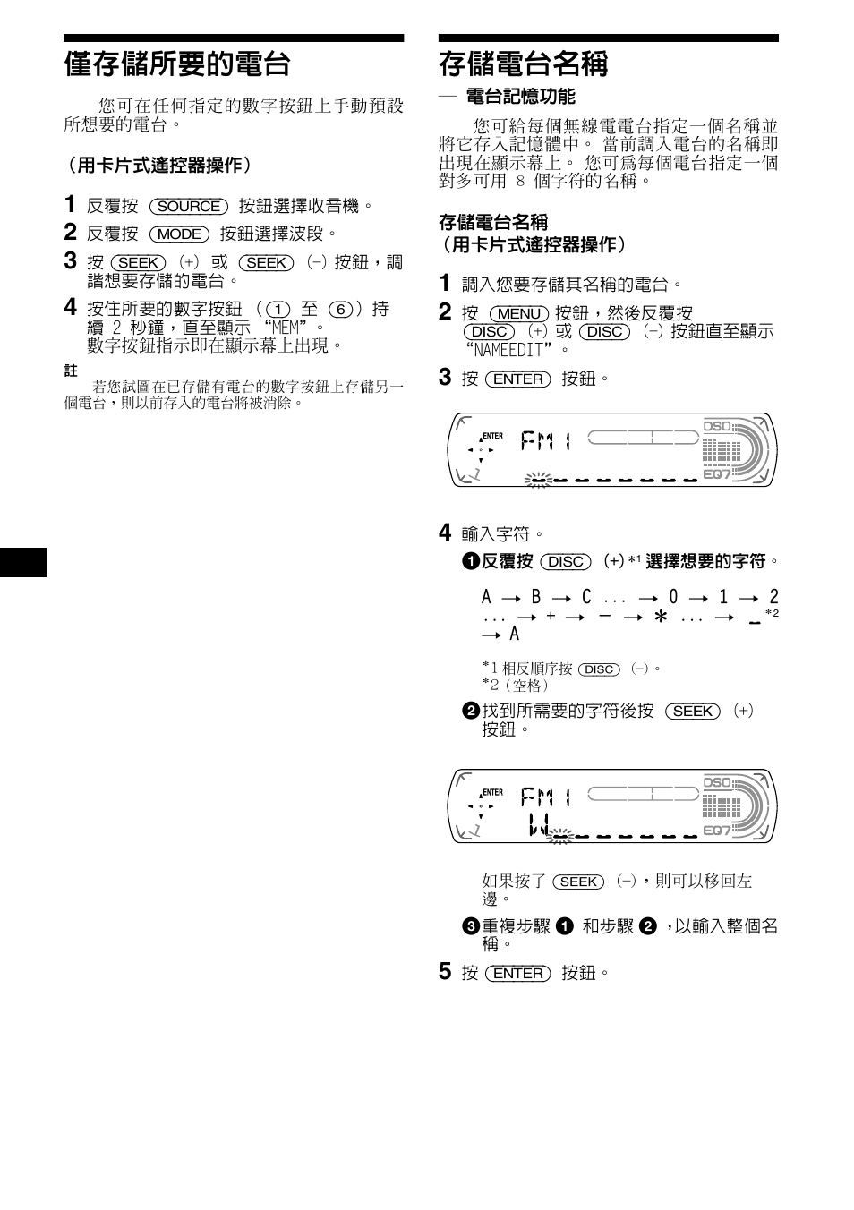 14 ʃ ǘ | Sony CDX-CA890X User Manual | Page 70 / 84