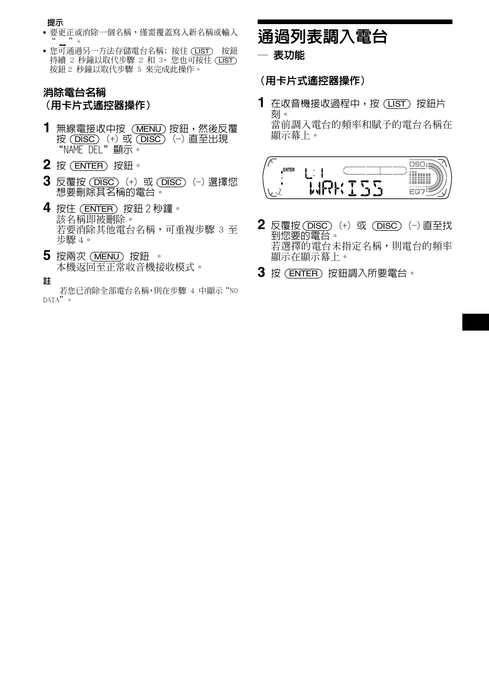 Sony CDX-CA890X User Manual | Page 71 / 84