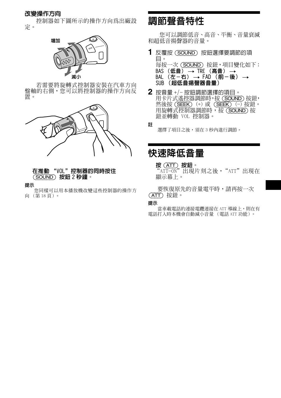 Sony CDX-CA890X User Manual | Page 73 / 84