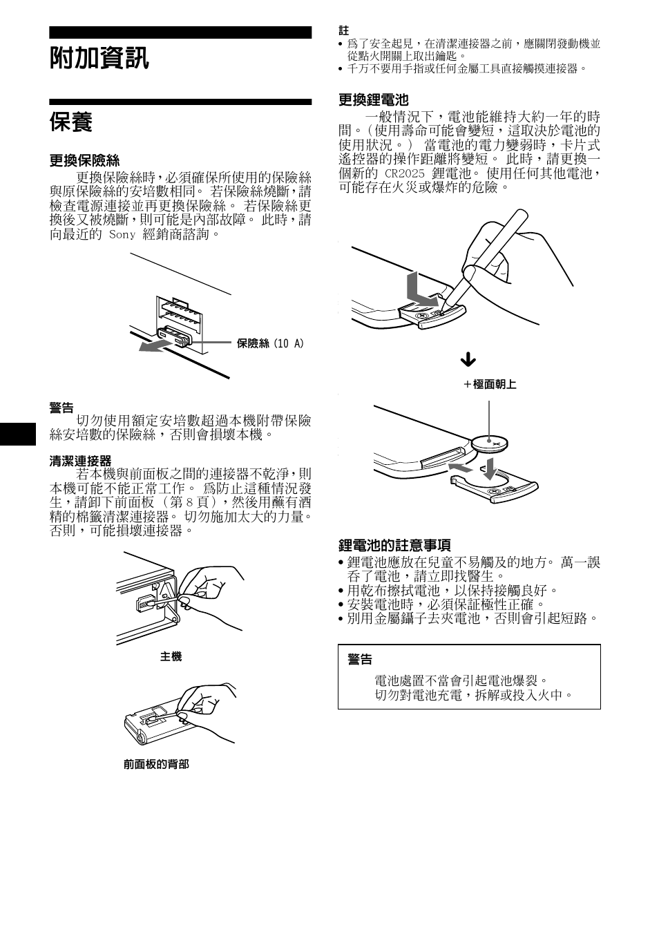 Ĥ  ӎϻ, 22 ļ | Sony CDX-CA890X User Manual | Page 78 / 84