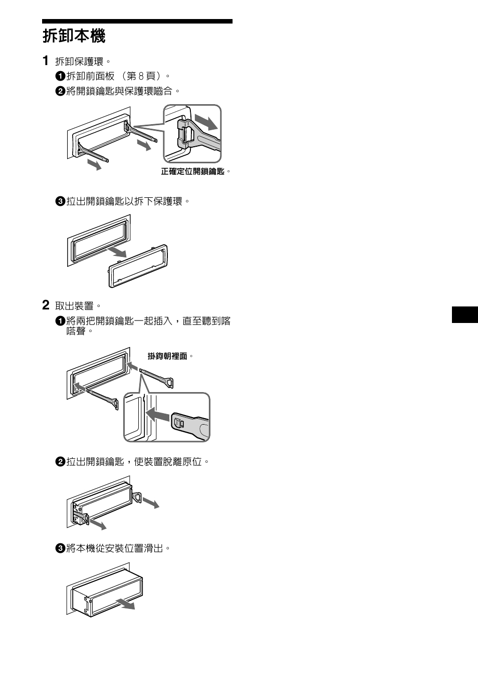 Sony CDX-CA890X User Manual | Page 79 / 84