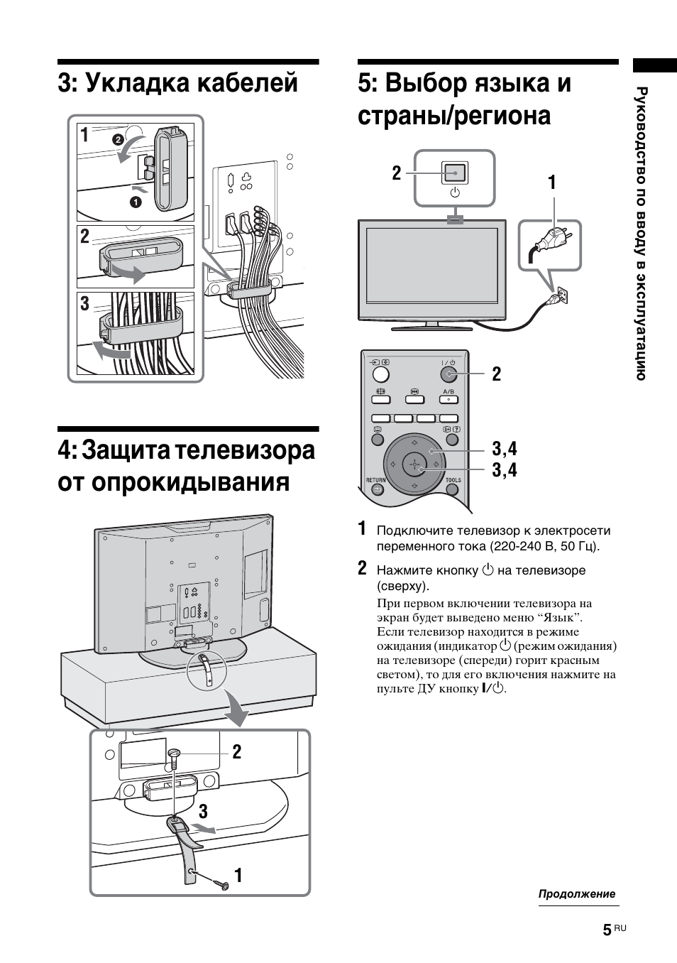 Sony BRAVIA KDL-26S2000 User Manual | Page 45 / 132