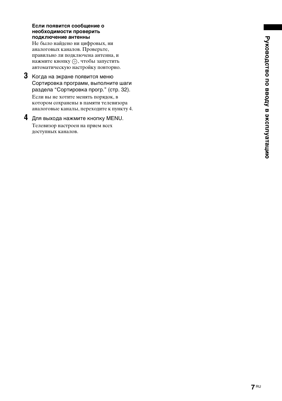 Sony BRAVIA KDL-26S2000 User Manual | Page 47 / 132