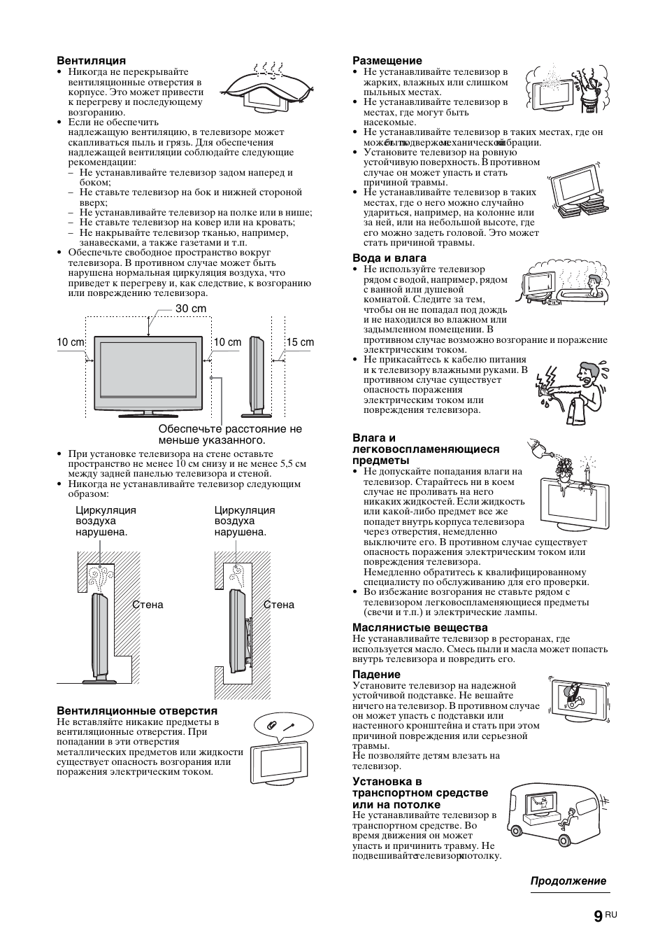 Sony BRAVIA KDL-26S2000 User Manual | Page 49 / 132