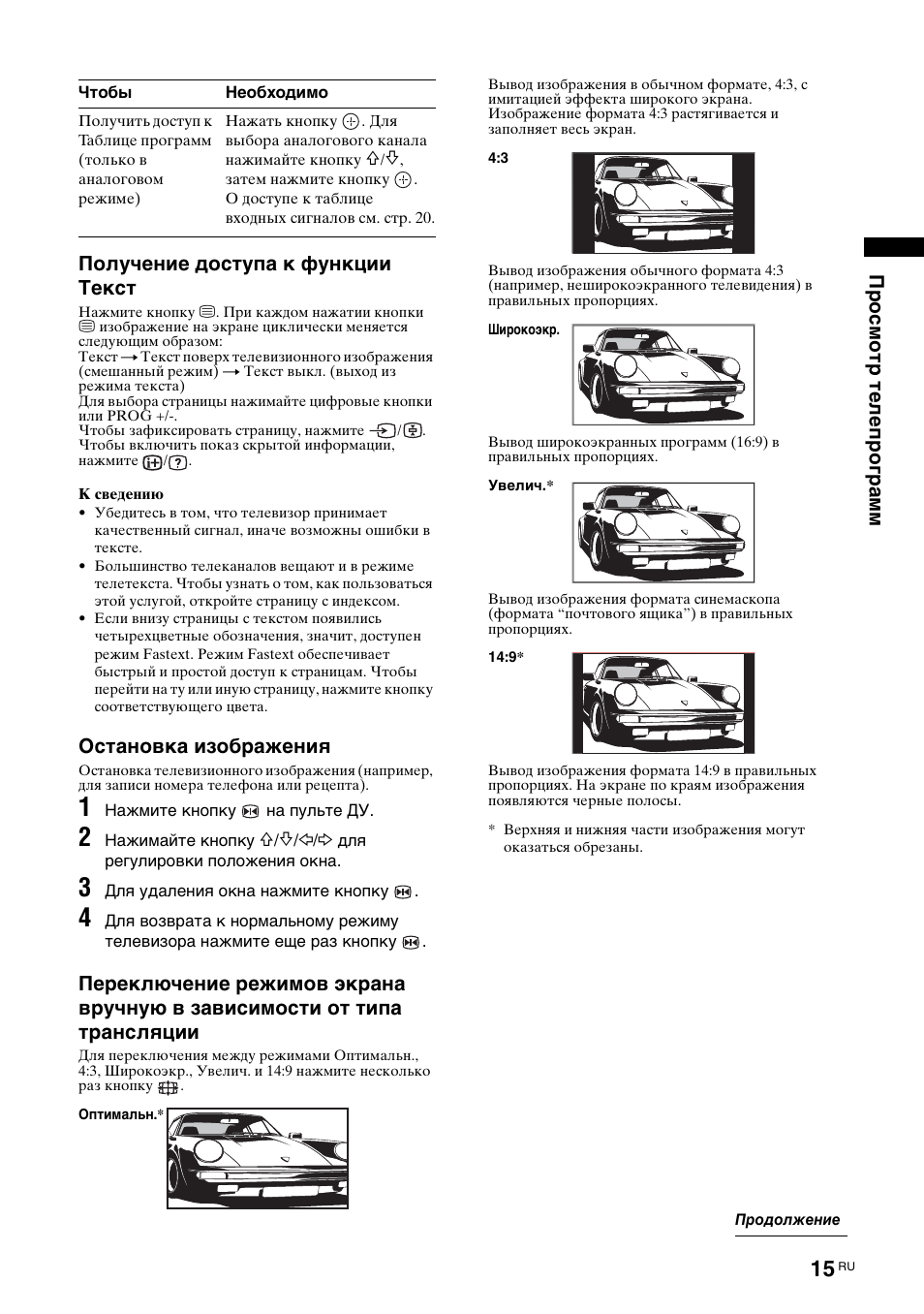 Sony BRAVIA KDL-26S2000 User Manual | Page 55 / 132