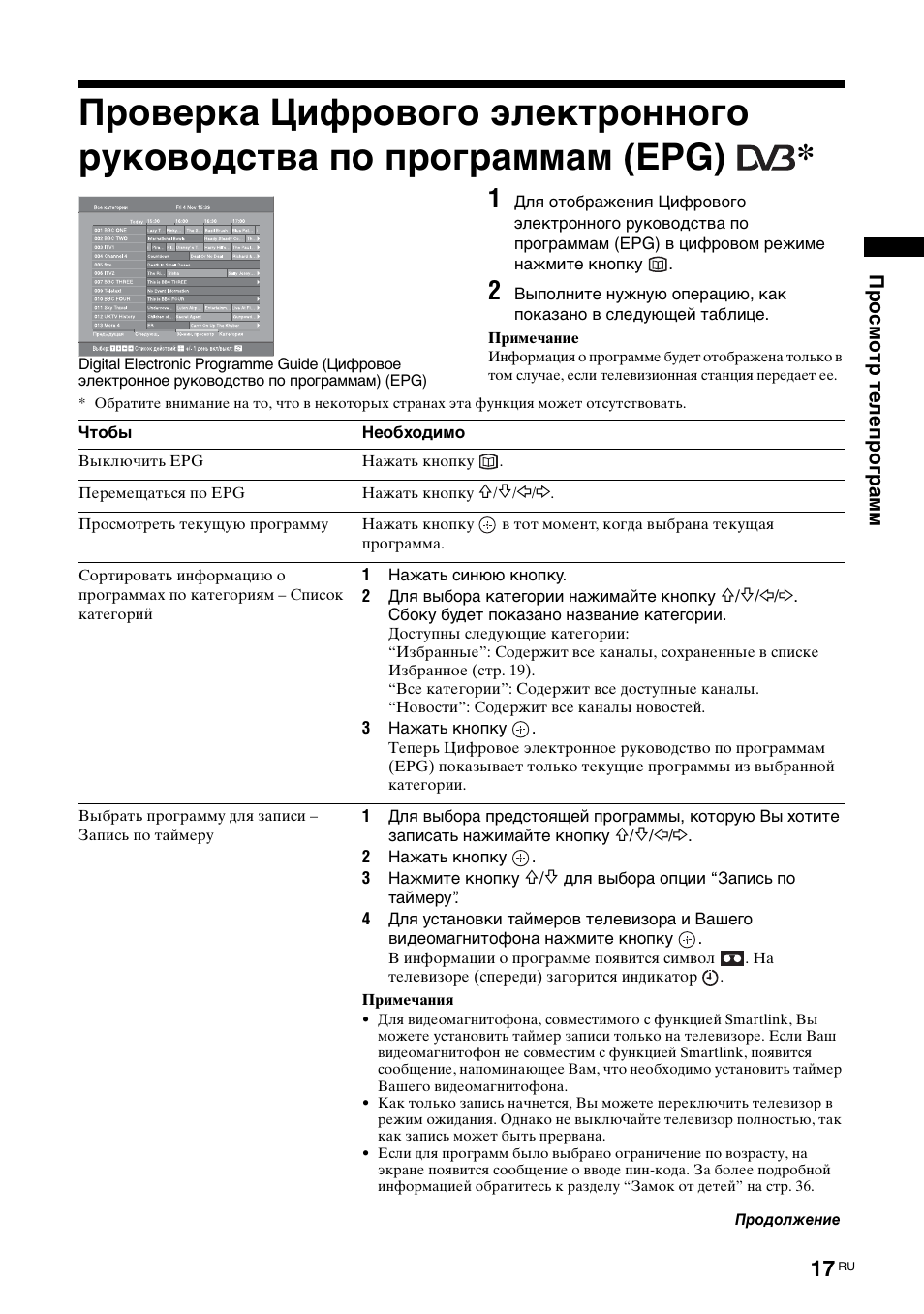 Sony BRAVIA KDL-26S2000 User Manual | Page 57 / 132