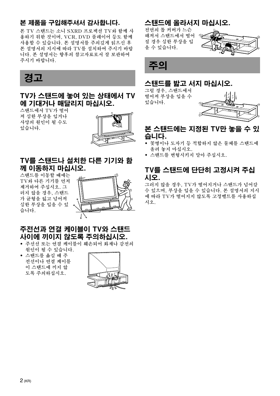 Korean (kr) | Sony SU-RS51U User Manual | Page 44 / 64