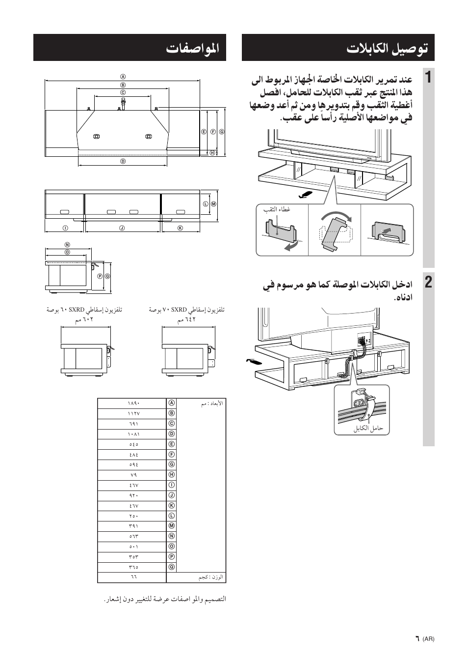 Sony SU-RS51U User Manual | Page 54 / 64