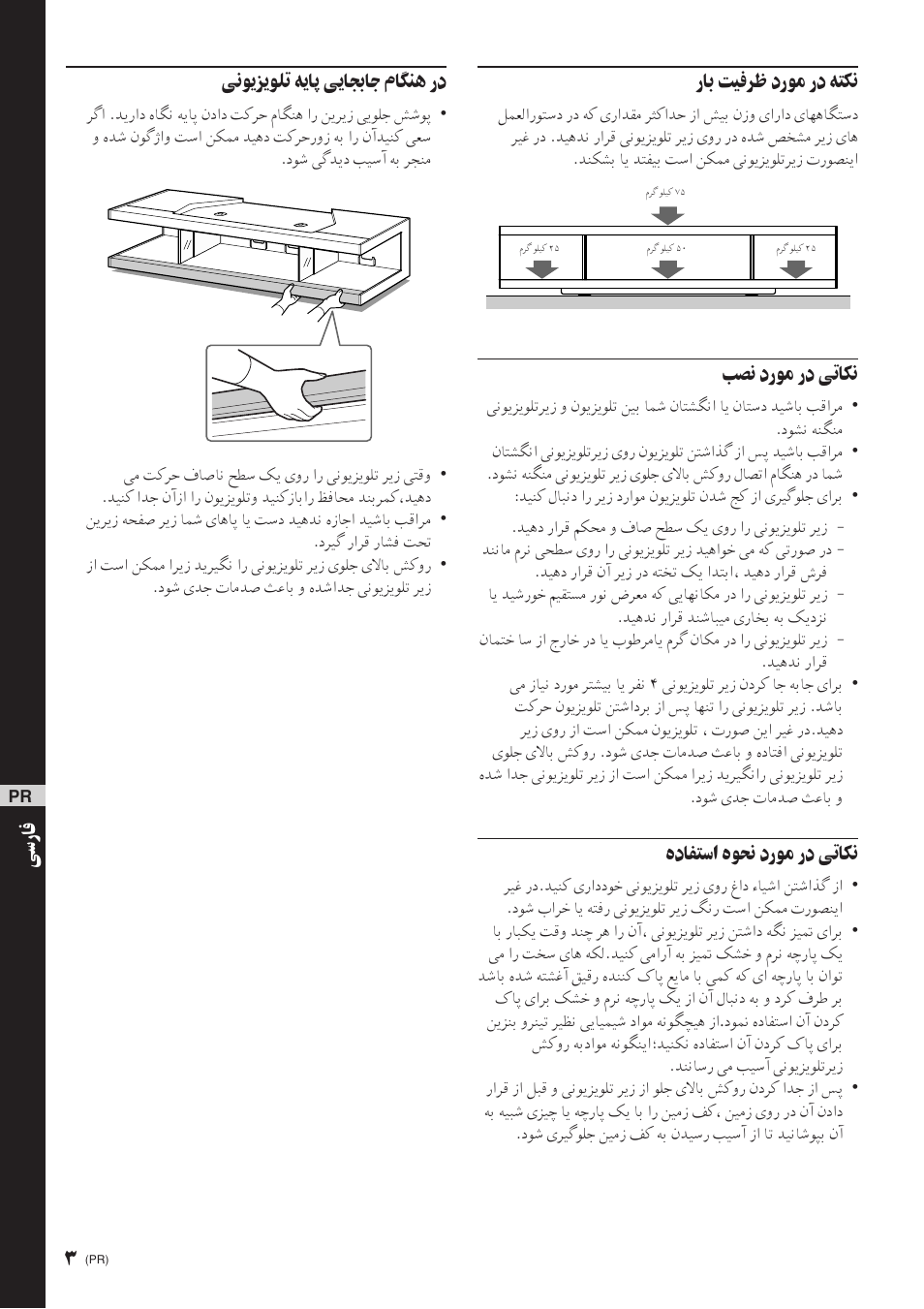 Sony SU-RS51U User Manual | Page 57 / 64