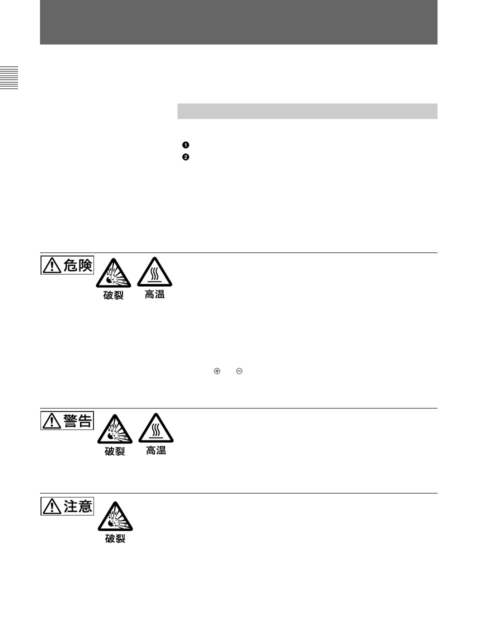 電池についての安全上のご注意, 6(j) | Sony HDC-F950 User Manual | Page 8 / 130