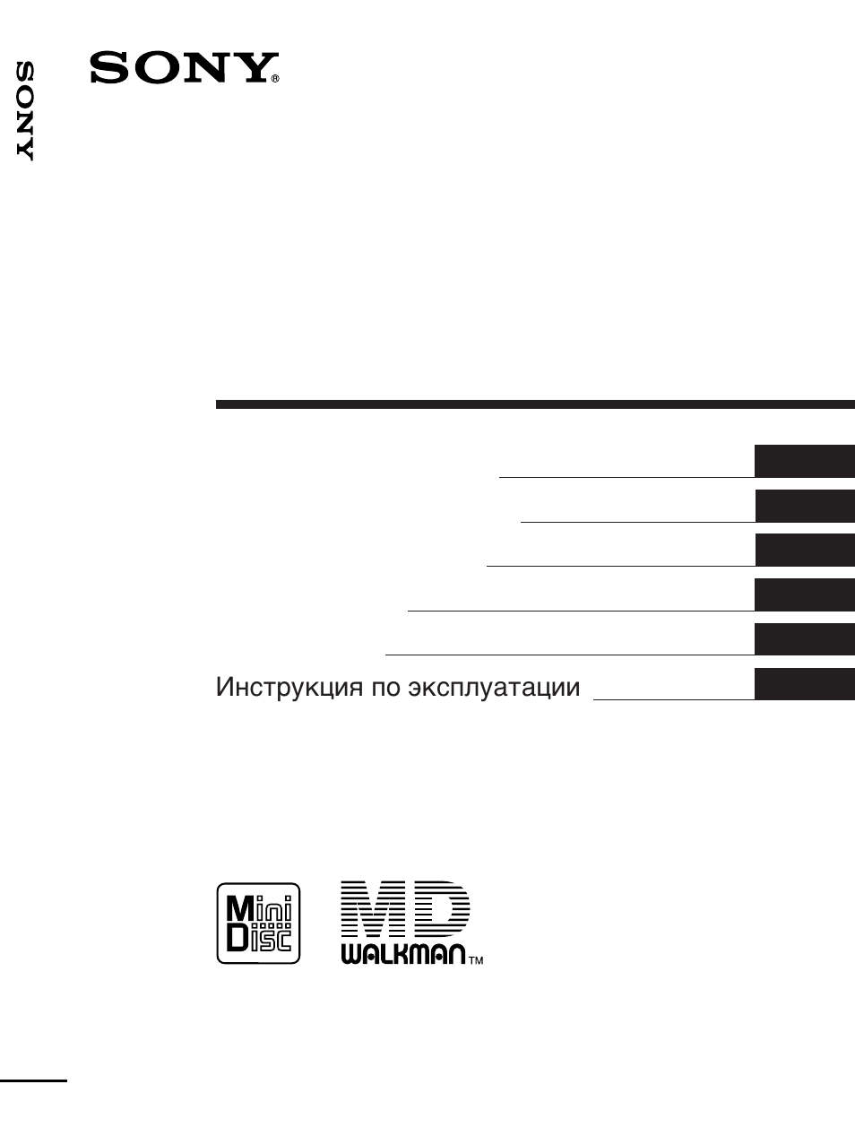 Sony MZ-R50 User Manual | 212 pages