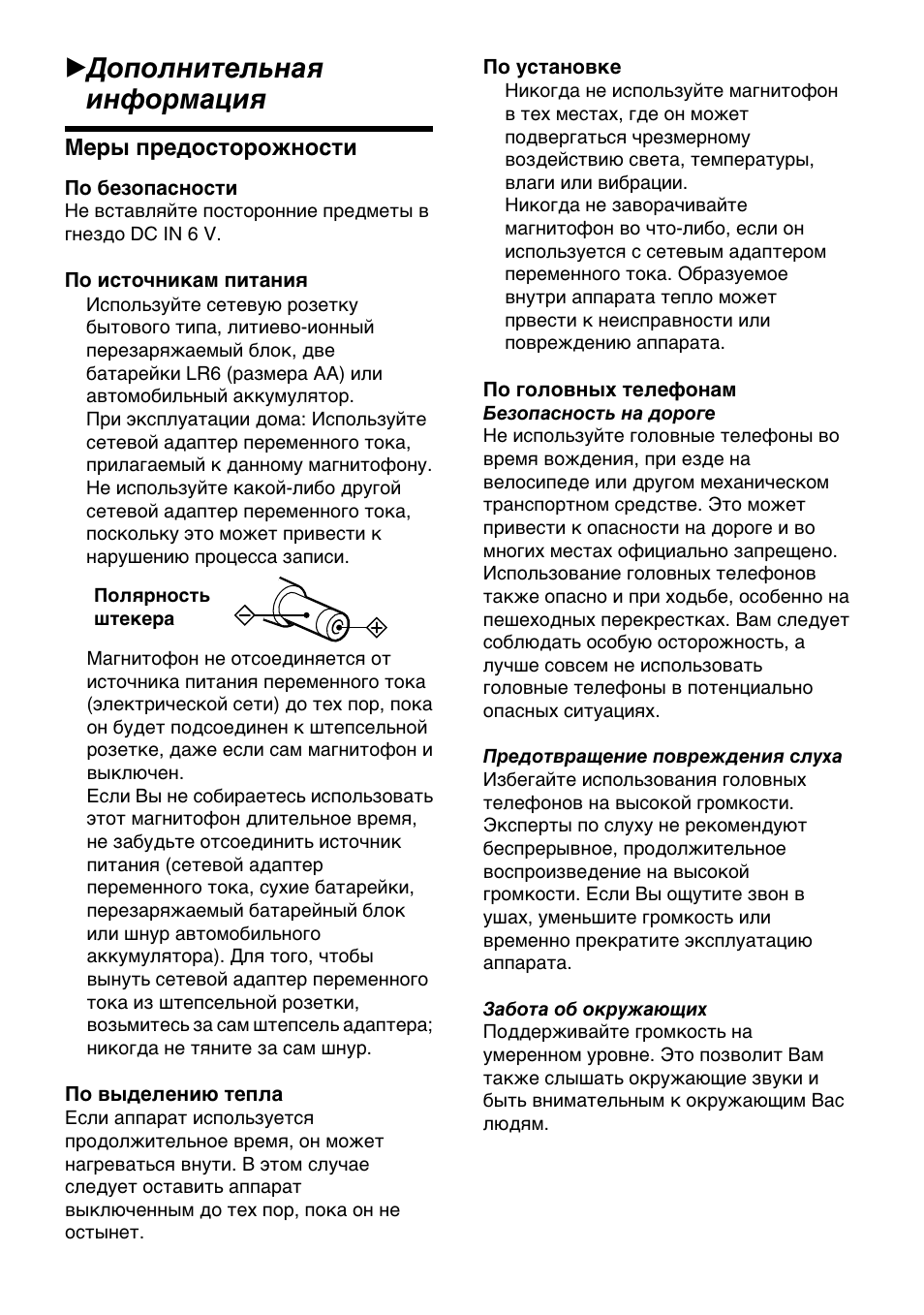 Z дополнительная информация | Sony MZ-R50 User Manual | Page 208 / 212