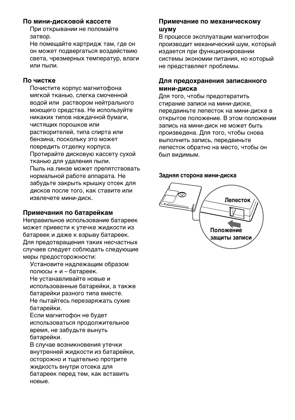 Sony MZ-R50 User Manual | Page 209 / 212