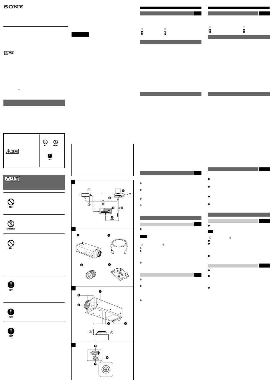 Sony XCD-SX710 User Manual | 2 pages