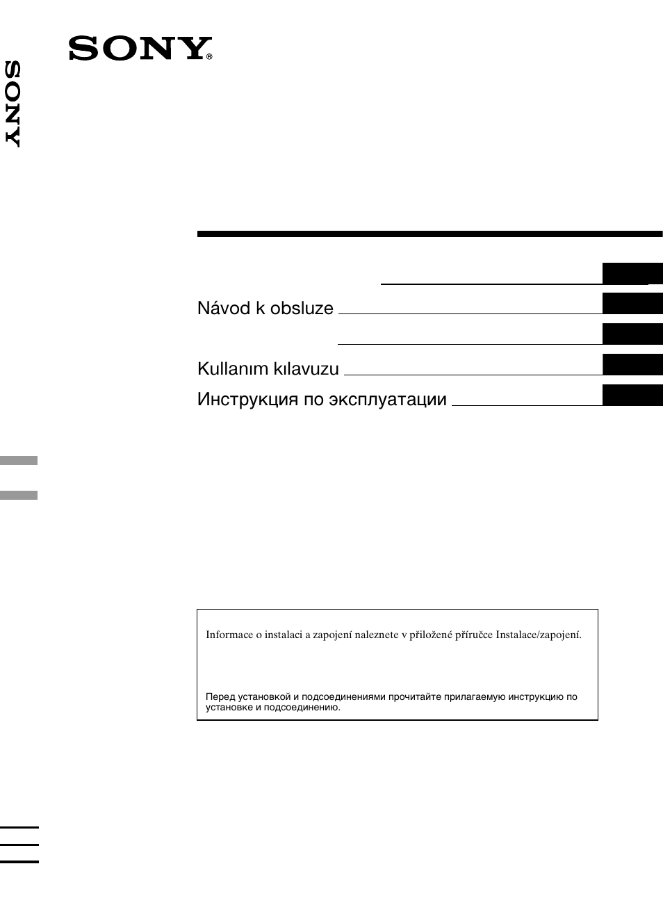 Sony XR-L500X  RU User Manual | 146 pages