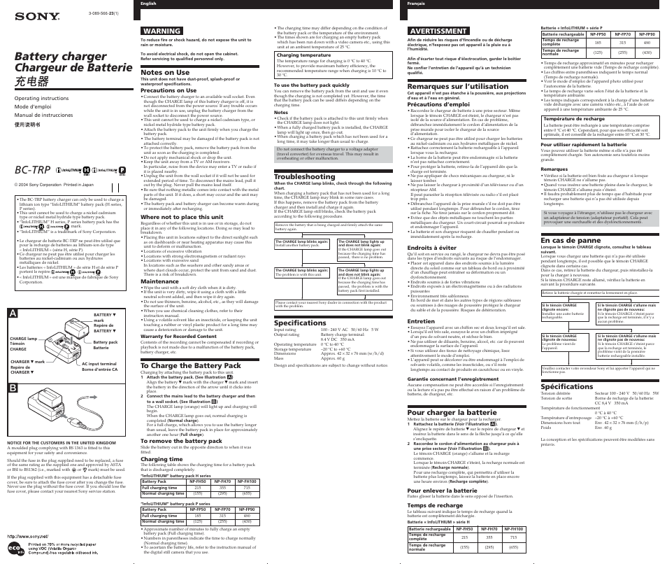 Sony BC TRP User Manual | 2 pages