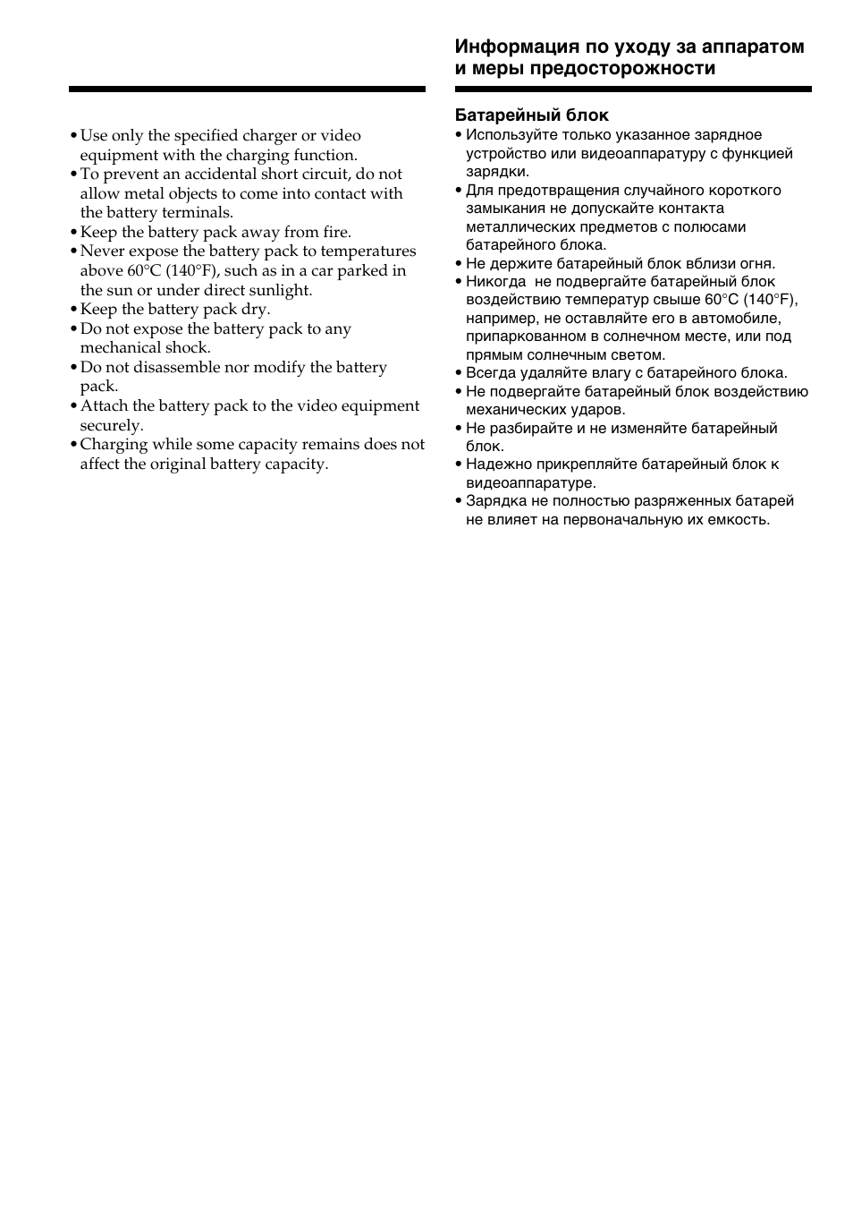 Maintenance information and precautions | Sony DIGITAL 8 GV-D800E User Manual | Page 100 / 112