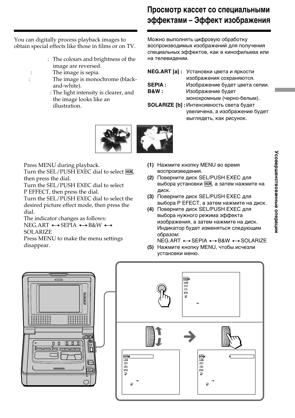 Sony DIGITAL 8 GV-D800E User Manual | Page 29 / 112