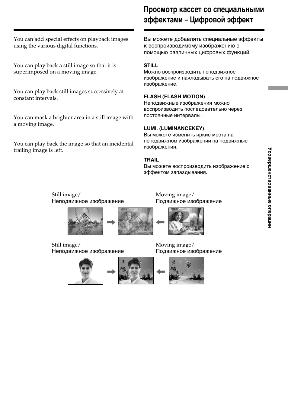 Sony DIGITAL 8 GV-D800E User Manual | Page 31 / 112