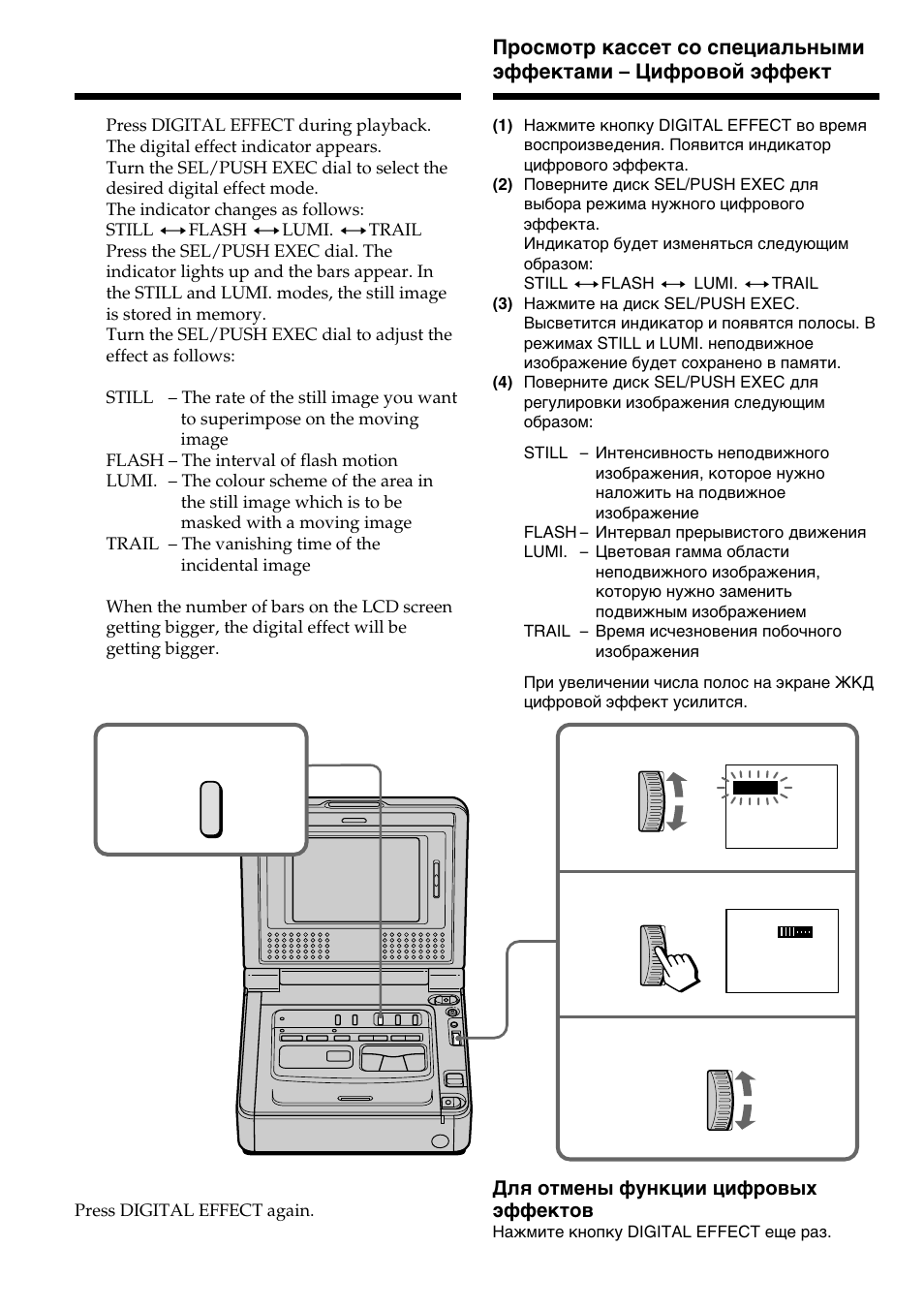 Sony DIGITAL 8 GV-D800E User Manual | Page 32 / 112