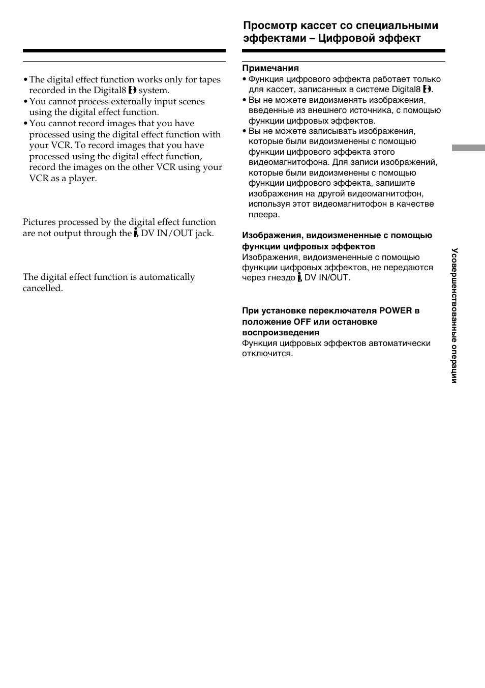Sony DIGITAL 8 GV-D800E User Manual | Page 33 / 112
