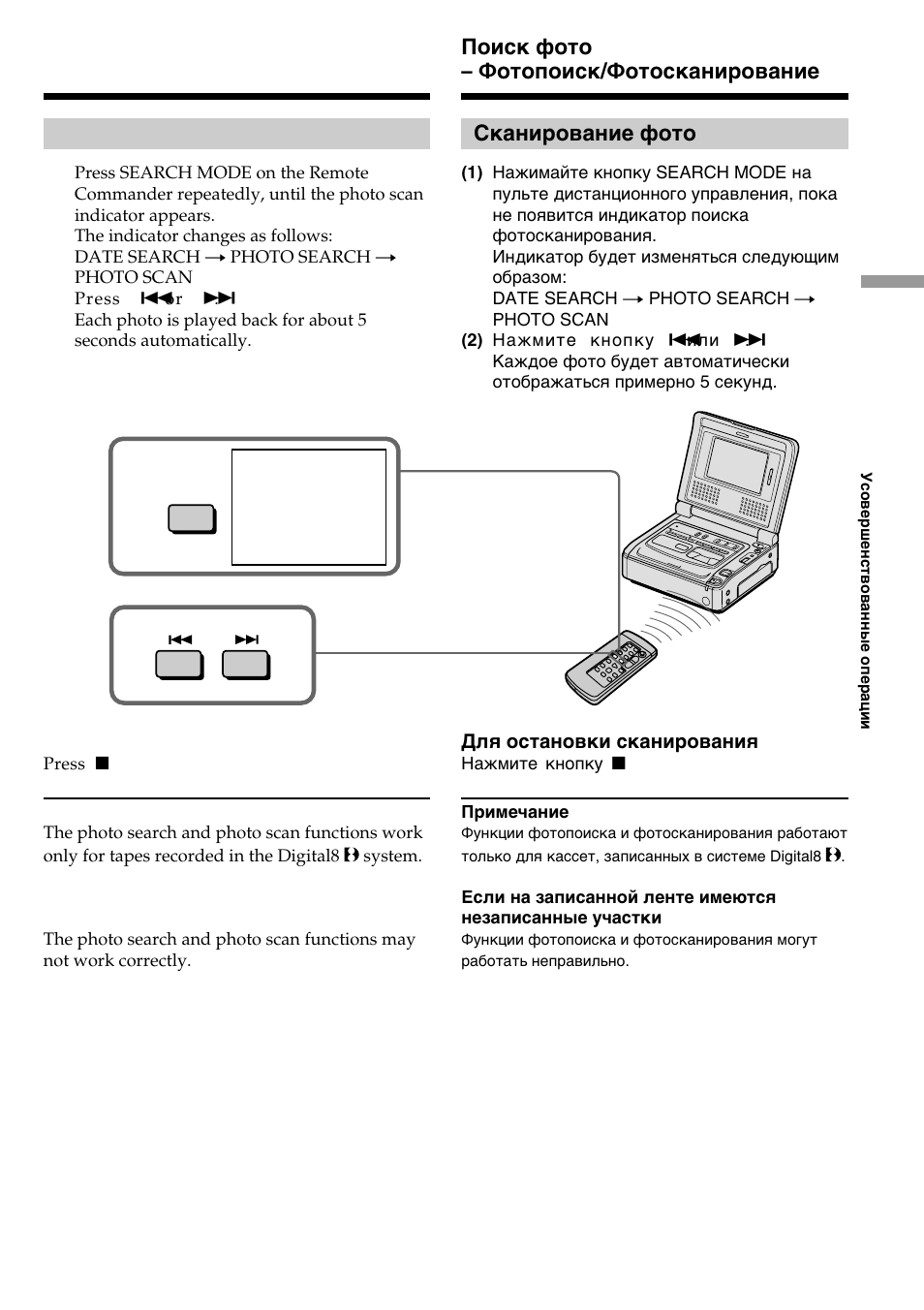 Sony DIGITAL 8 GV-D800E User Manual | Page 39 / 112
