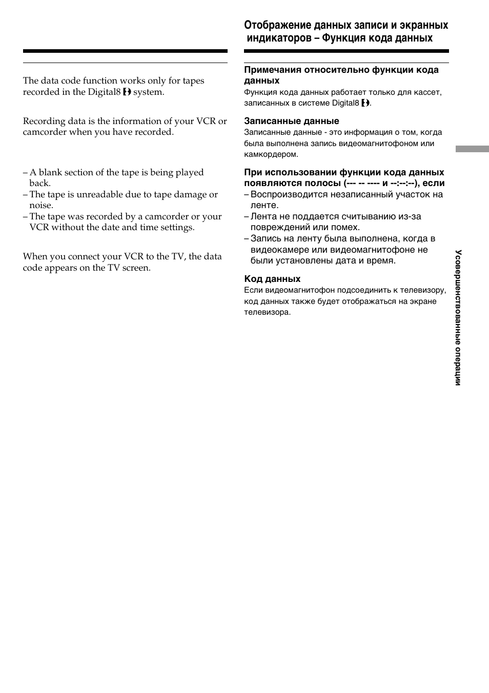 Sony DIGITAL 8 GV-D800E User Manual | Page 41 / 112
