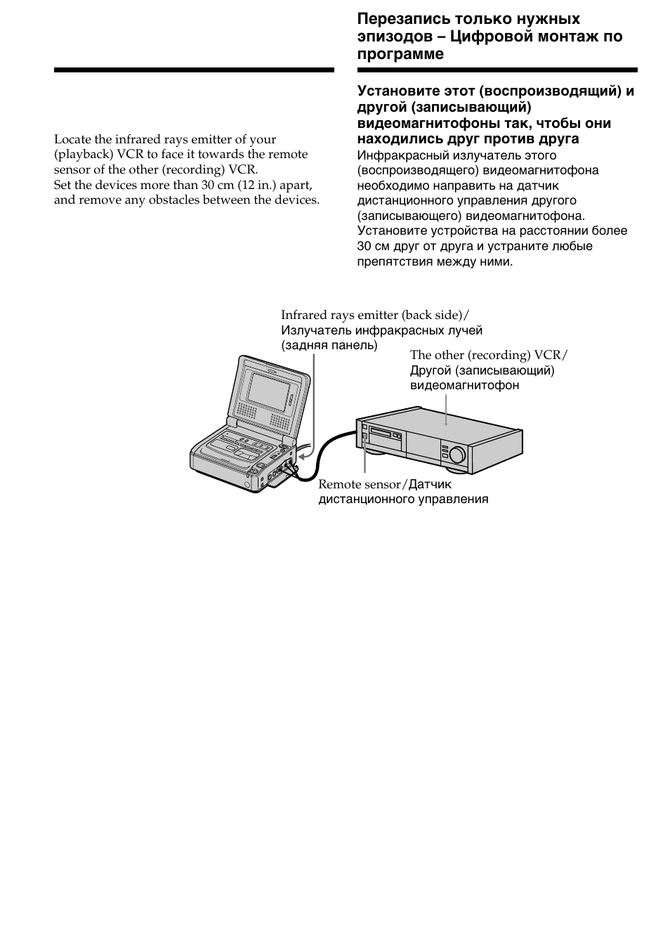 Sony DIGITAL 8 GV-D800E User Manual | Page 54 / 112