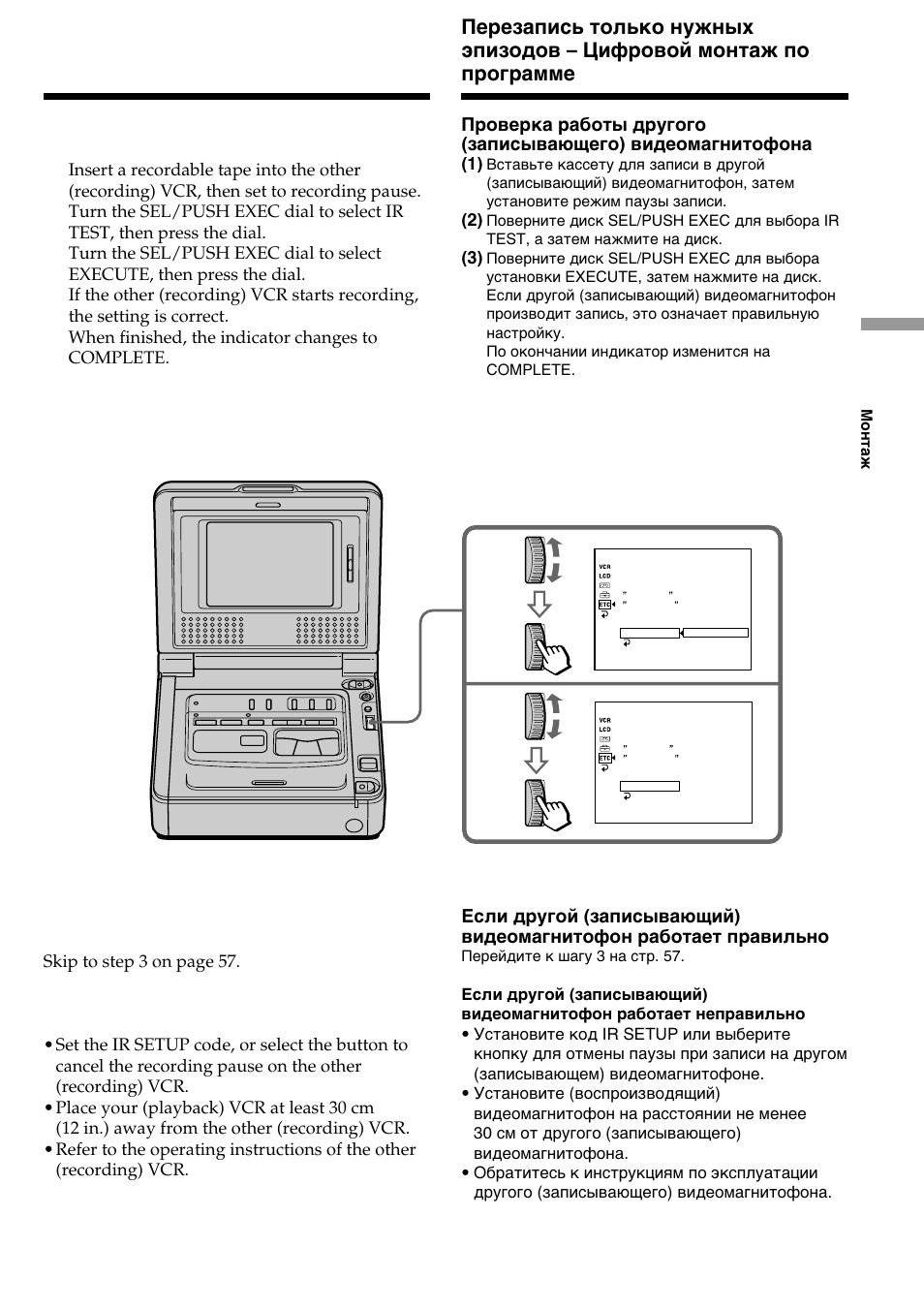 Sony DIGITAL 8 GV-D800E User Manual | Page 55 / 112