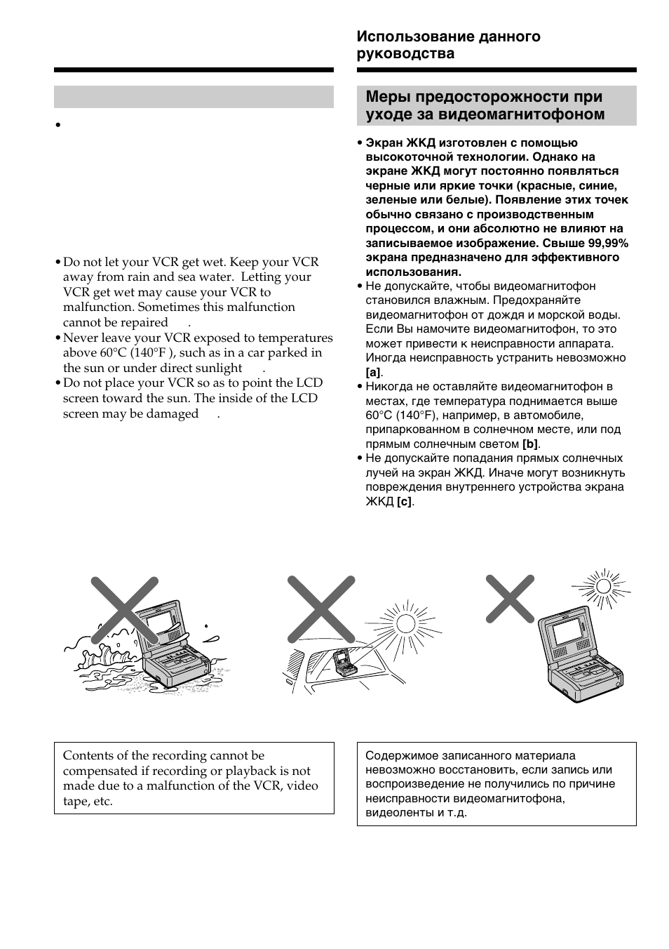 Sony DIGITAL 8 GV-D800E User Manual | Page 6 / 112