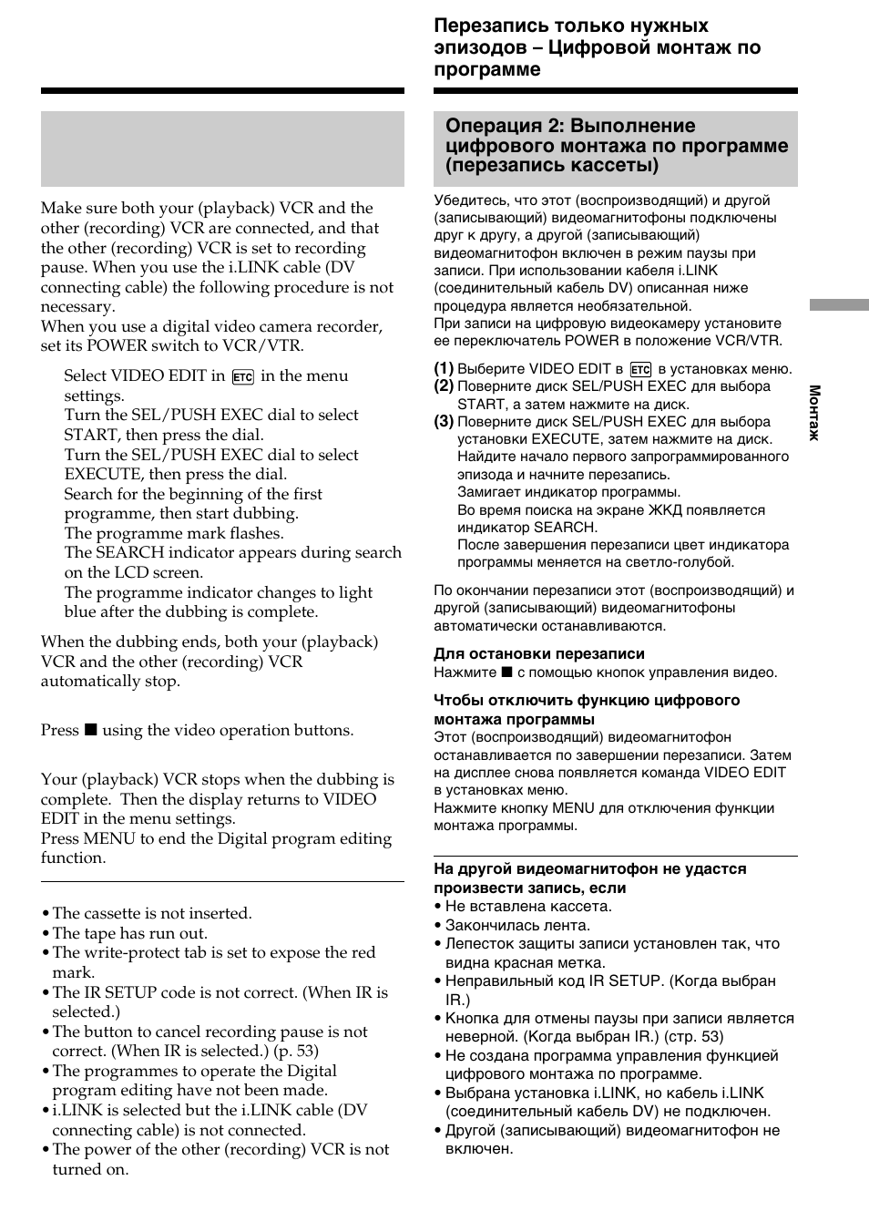 Sony DIGITAL 8 GV-D800E User Manual | Page 61 / 112
