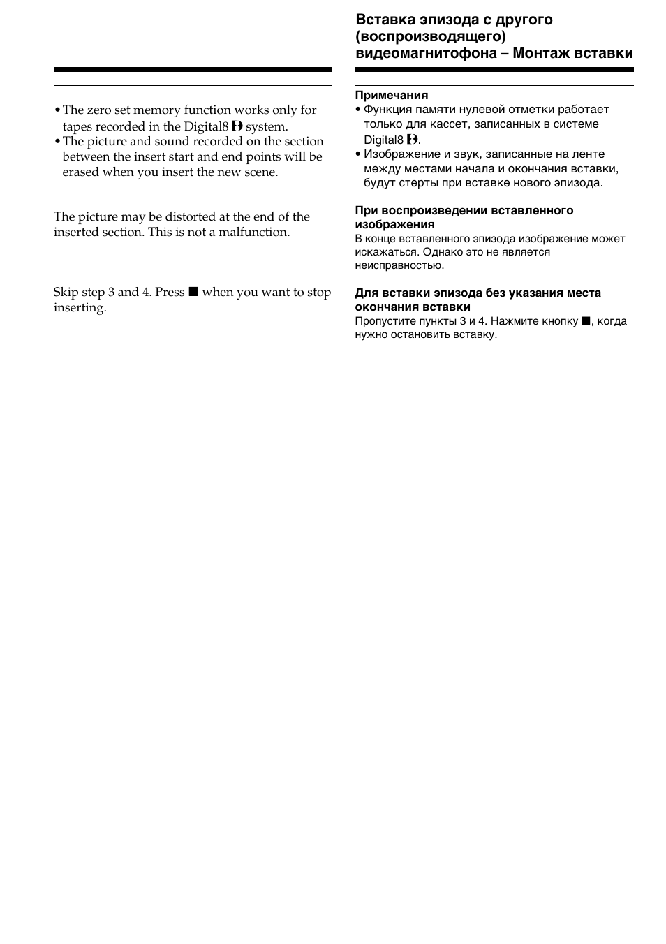 Sony DIGITAL 8 GV-D800E User Manual | Page 66 / 112